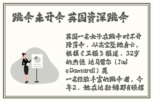 处女**劫